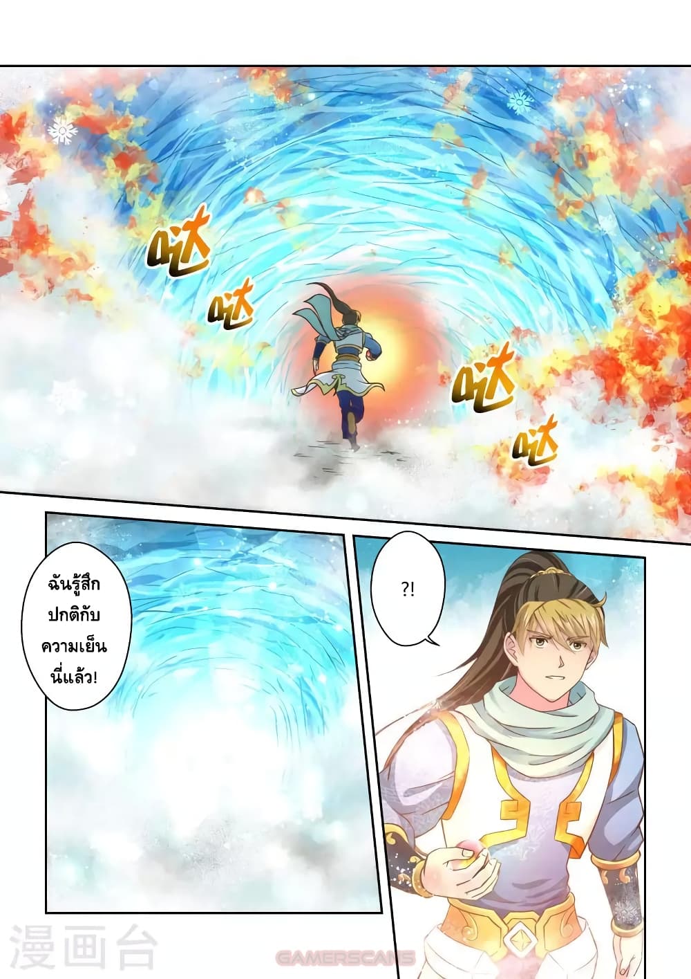 Holy Ancestor page 3