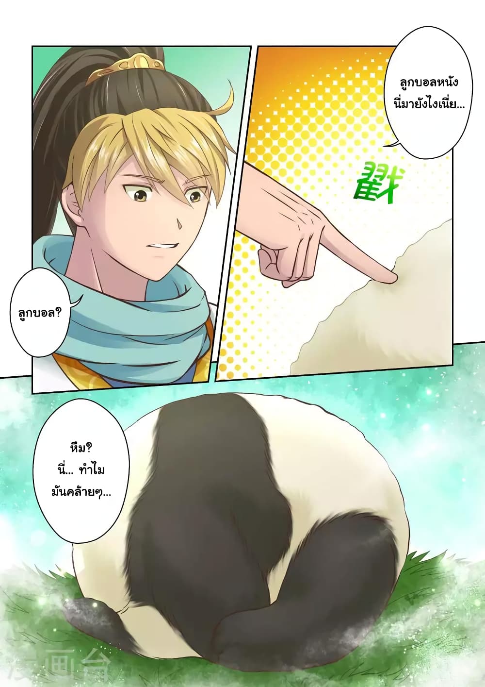 Holy Ancestor page 4