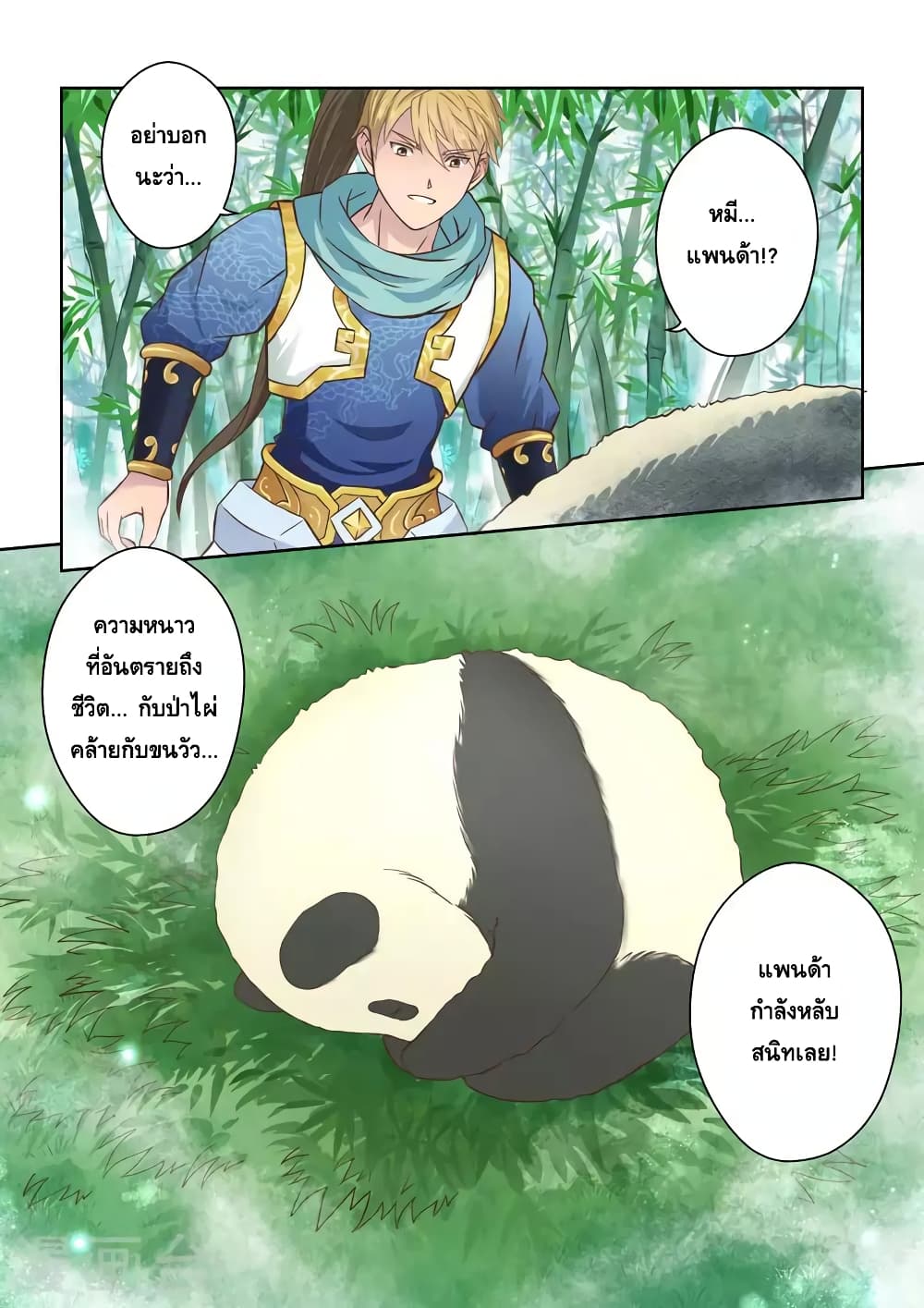 Holy Ancestor page 5