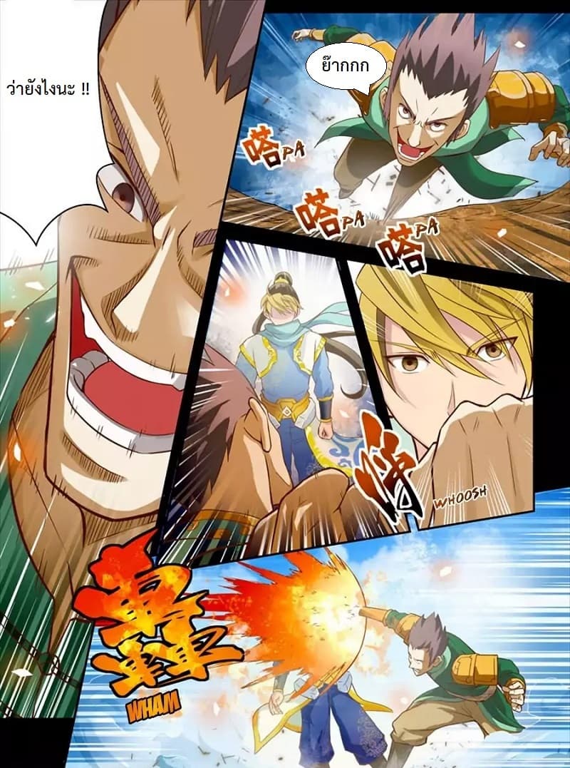 Holy Ancestor page 4