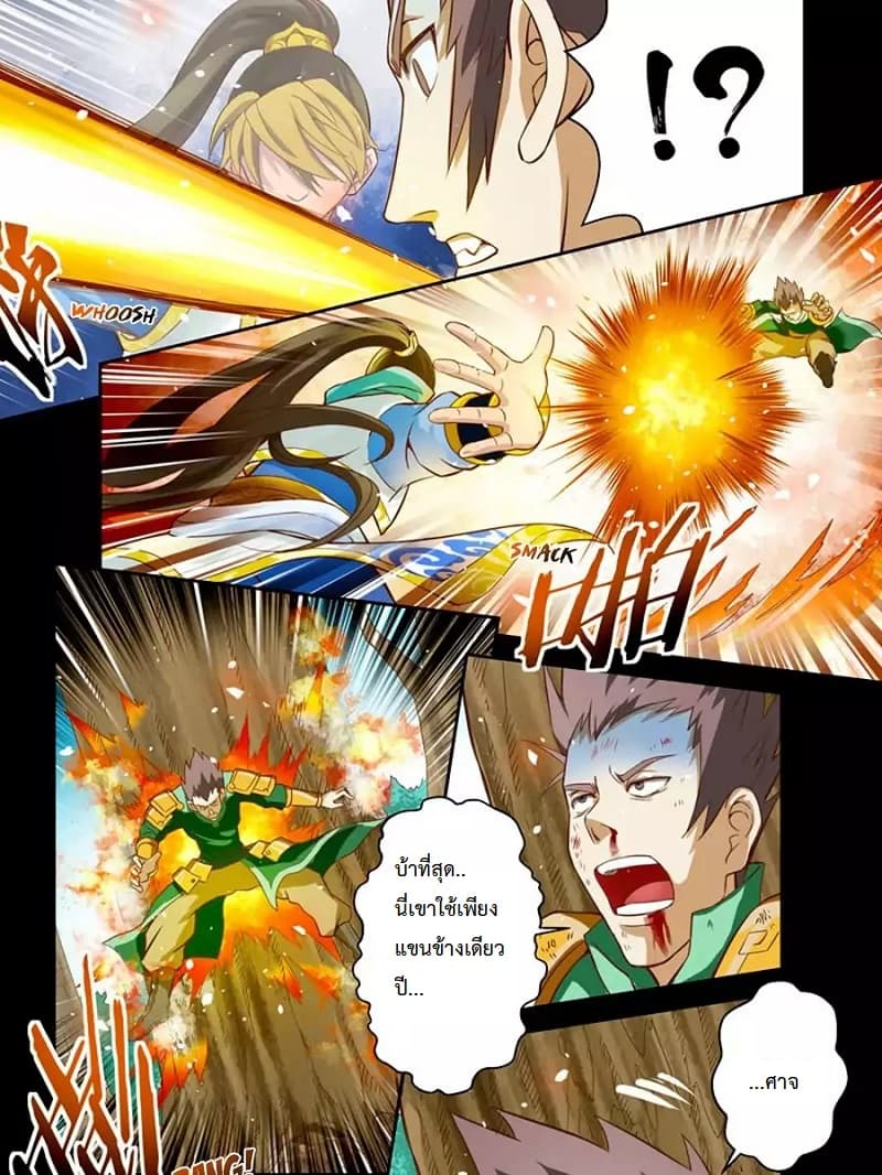 Holy Ancestor page 6