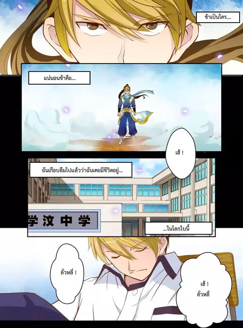 Holy Ancestor page 8