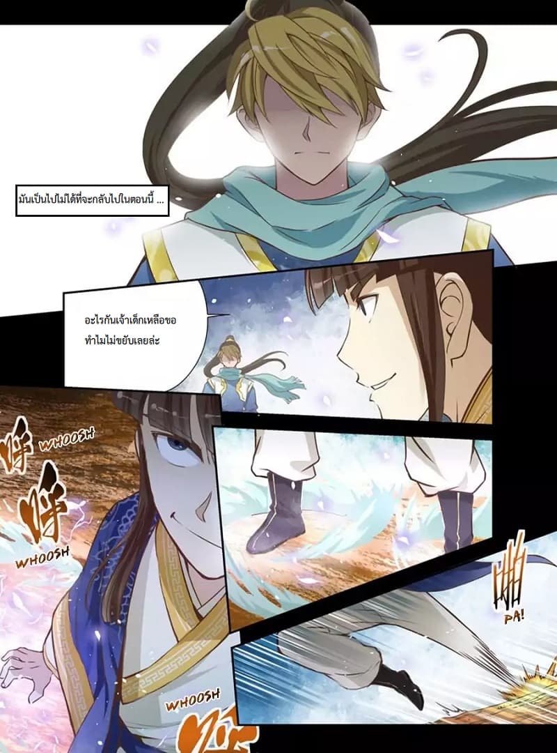 Holy Ancestor page 10