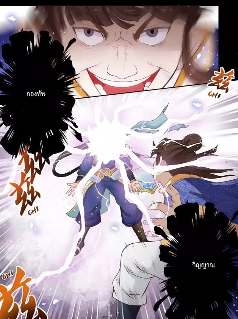 Holy Ancestor page 12