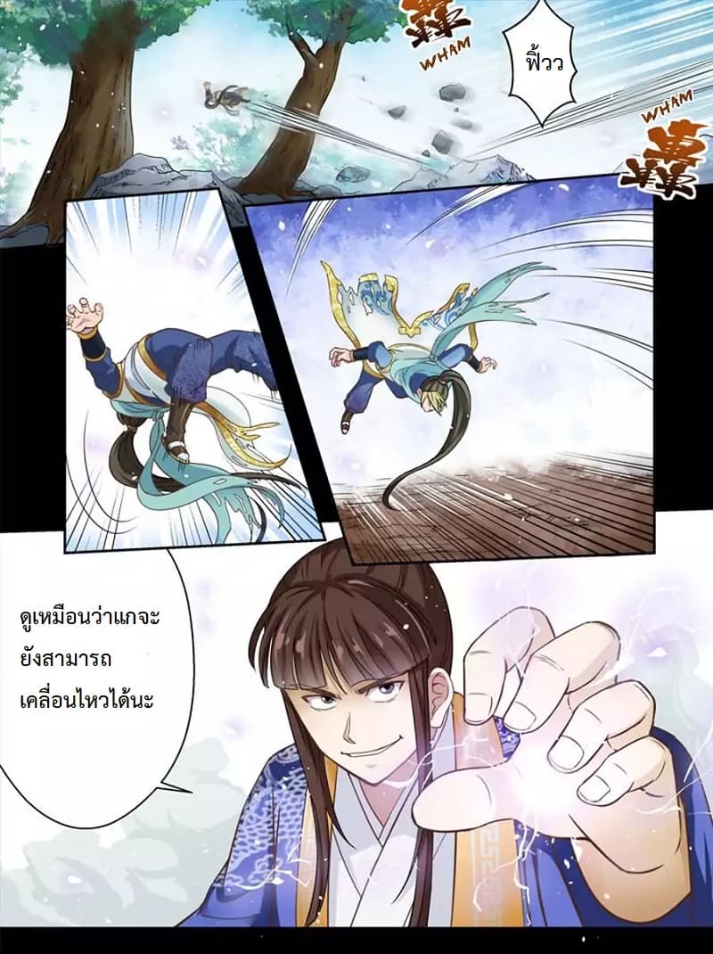 Holy Ancestor page 14