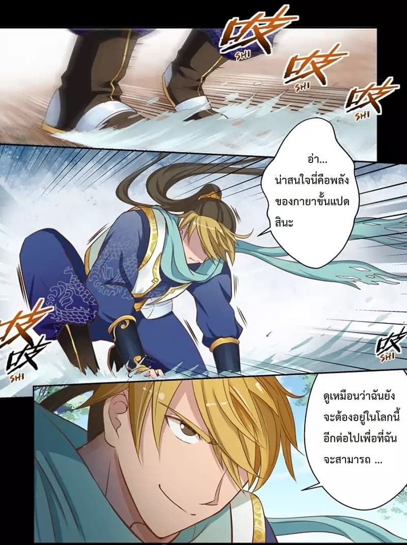 Holy Ancestor page 15