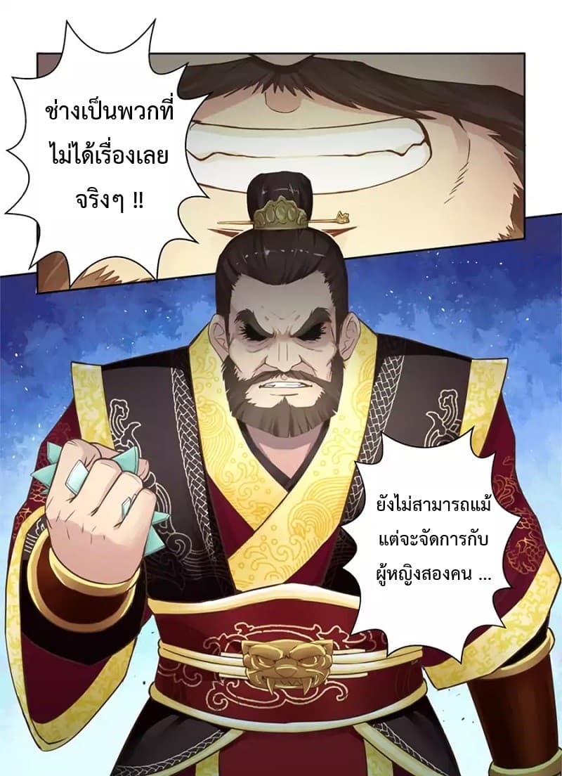Holy Ancestor page 9
