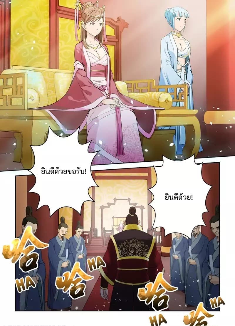 Holy Ancestor page 4