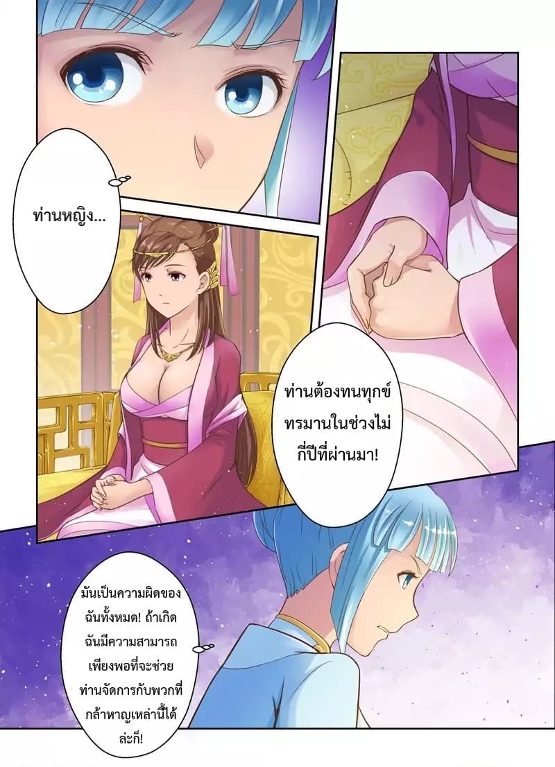 Holy Ancestor page 6