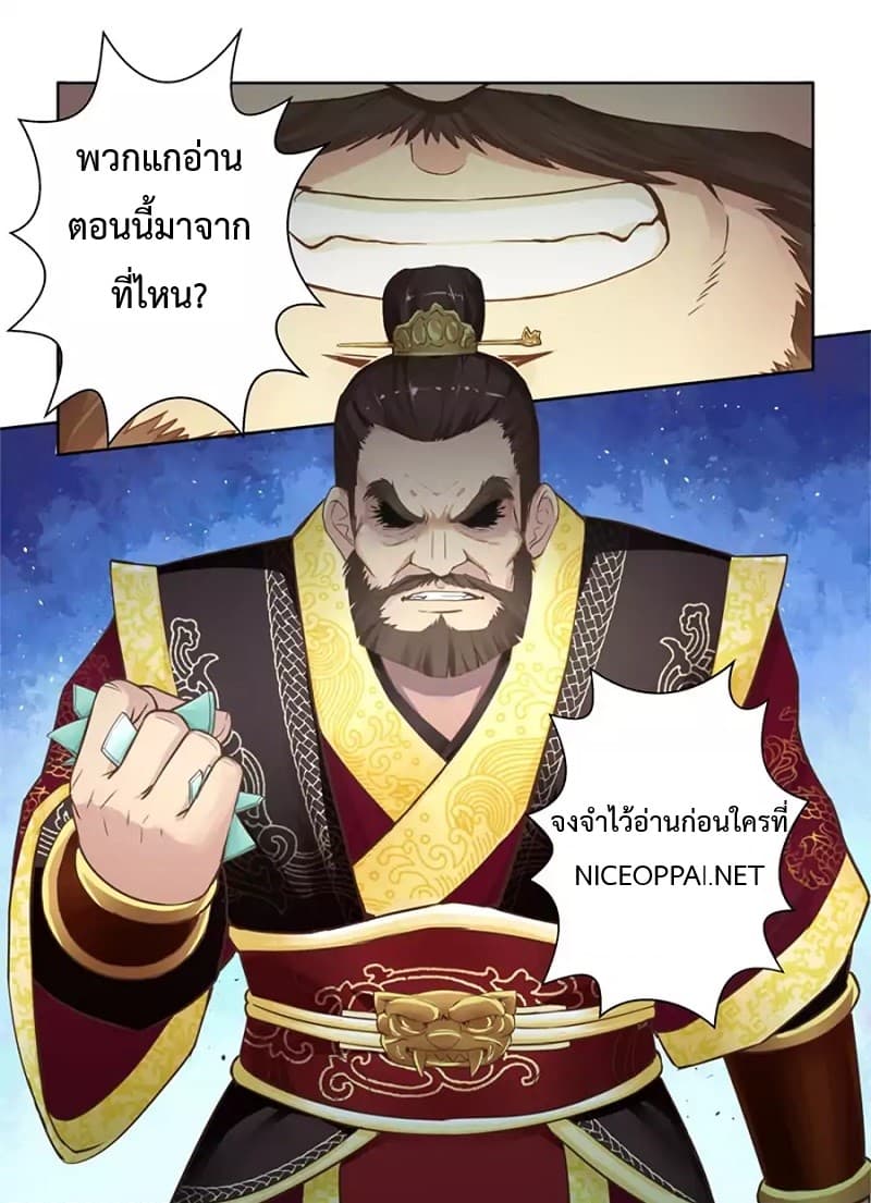 Holy Ancestor page 10
