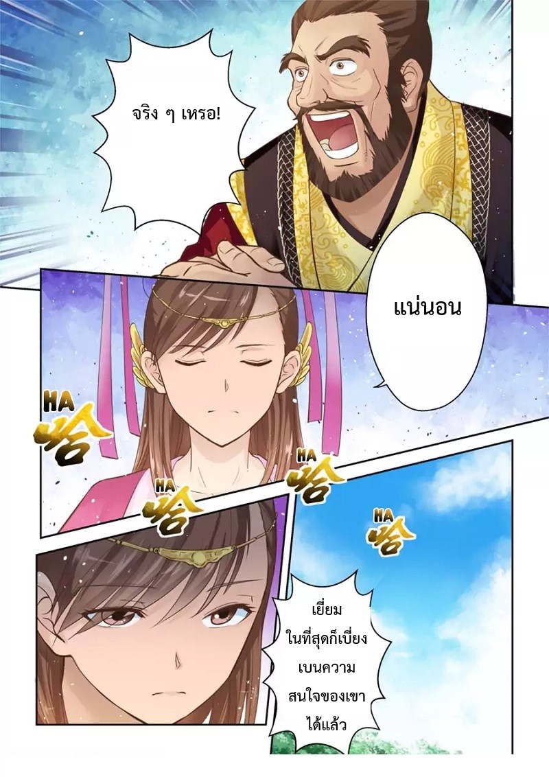 Holy Ancestor page 5