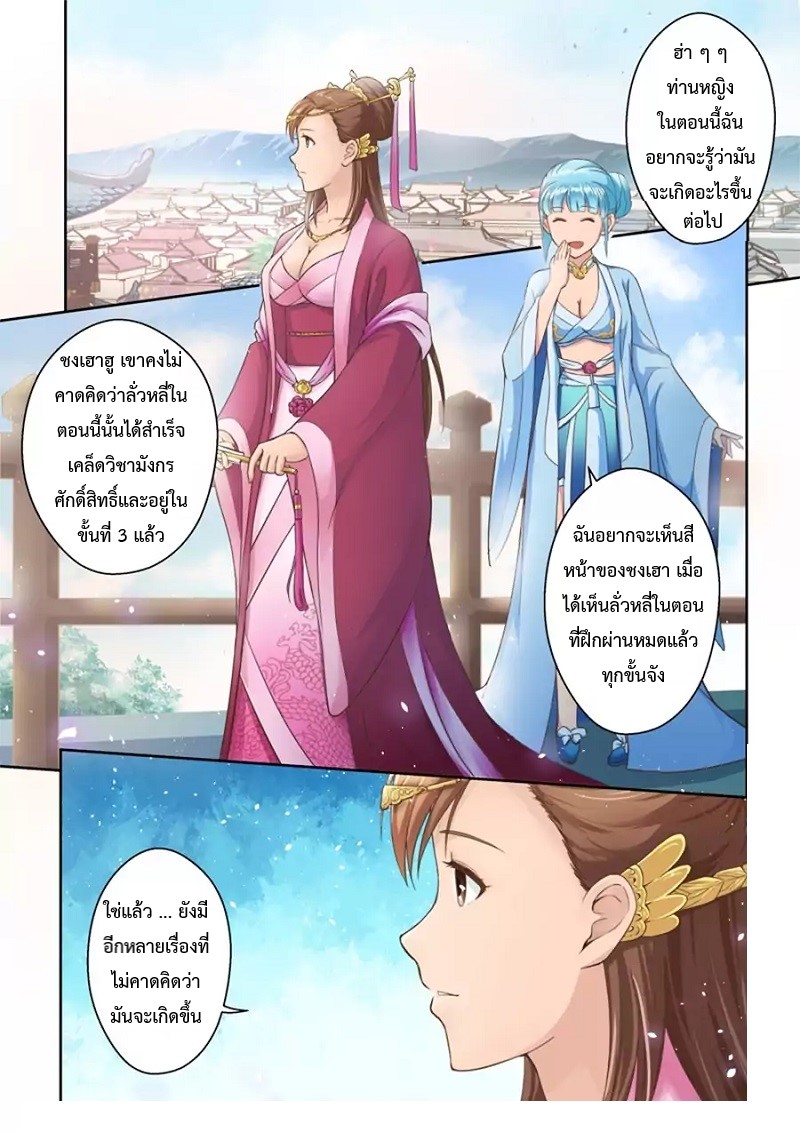 Holy Ancestor page 6