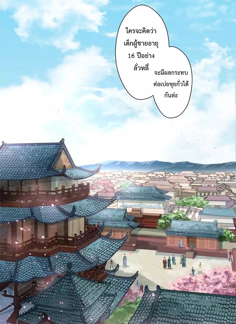 Holy Ancestor page 7