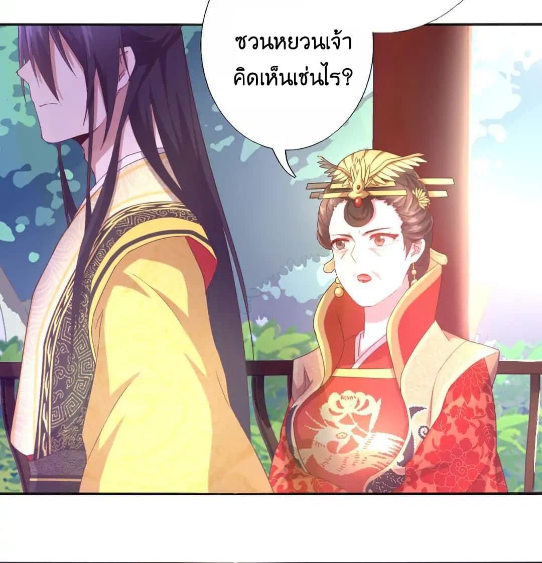 Holy Chef, Crazy Empress page 7