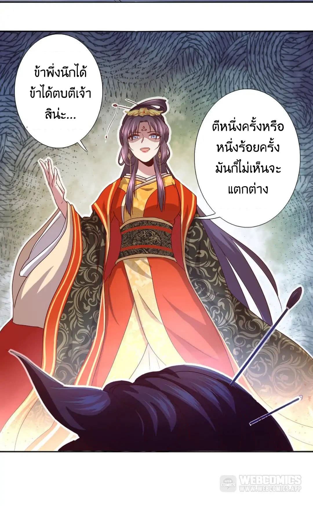 Holy Chef, Crazy Empress page 32