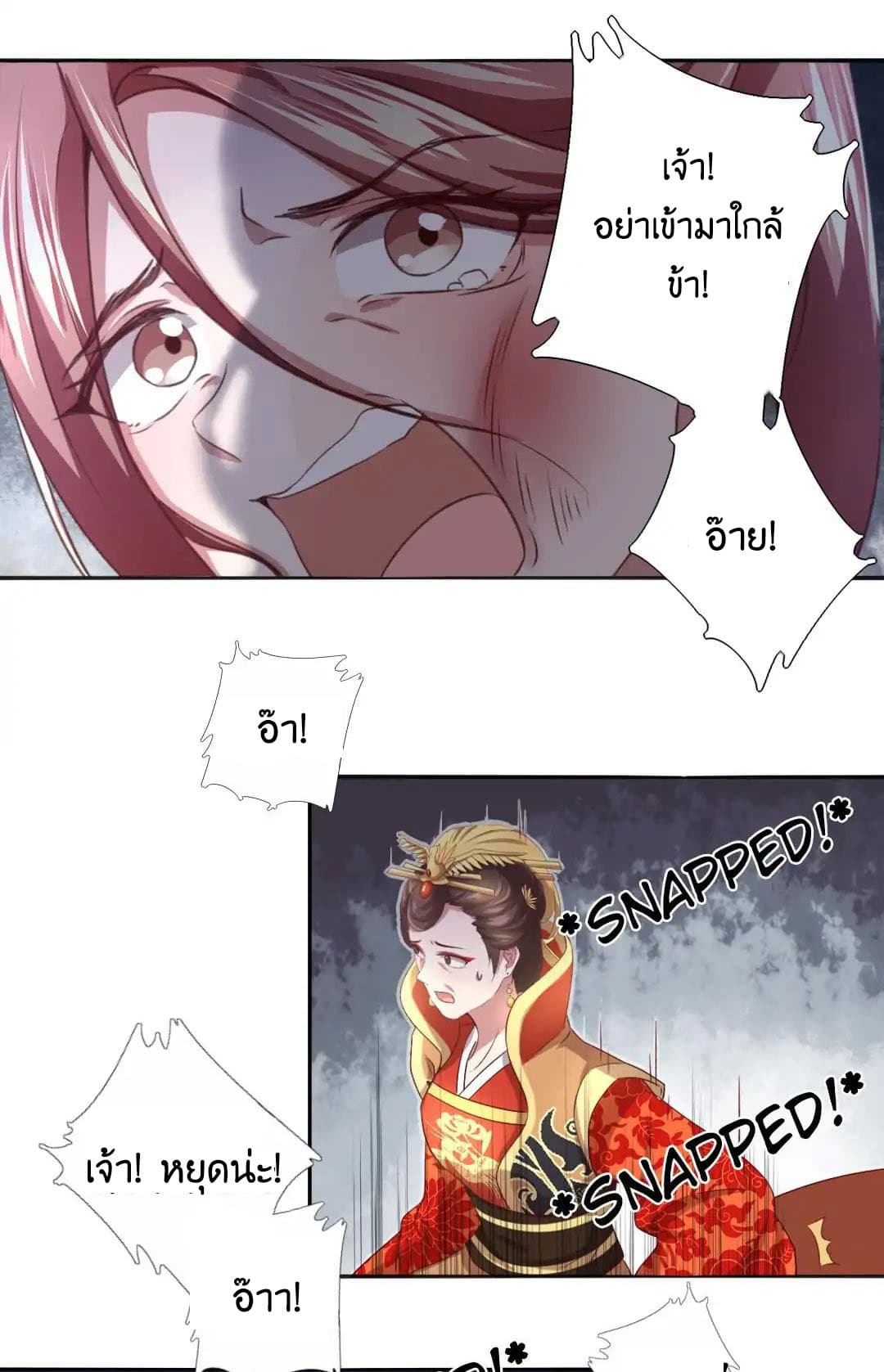 Holy Chef, Crazy Empress page 33