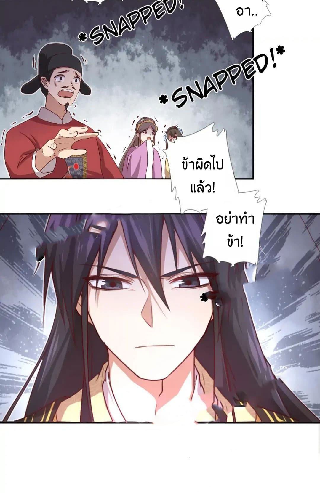 Holy Chef, Crazy Empress page 34