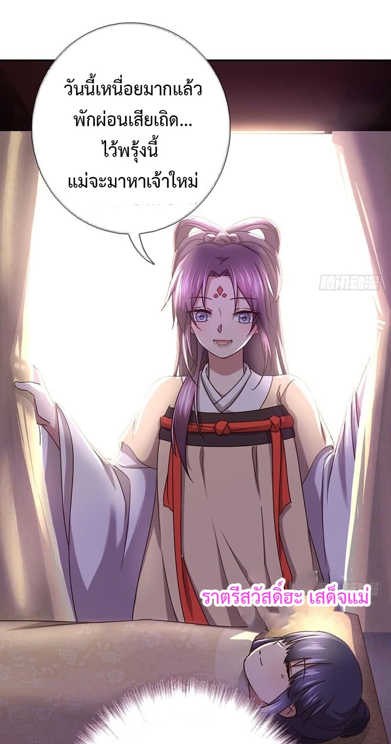 Holy Chef, Crazy Empress page 9