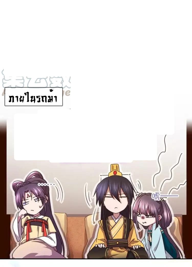 Holy Chef, Crazy Empress page 7