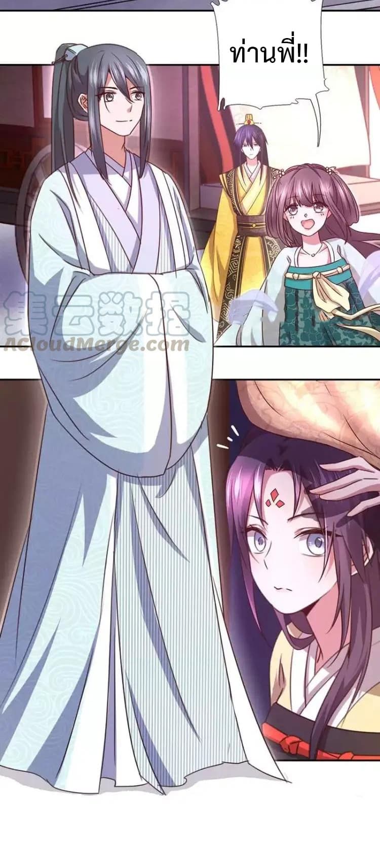 Holy Chef, Crazy Empress page 10