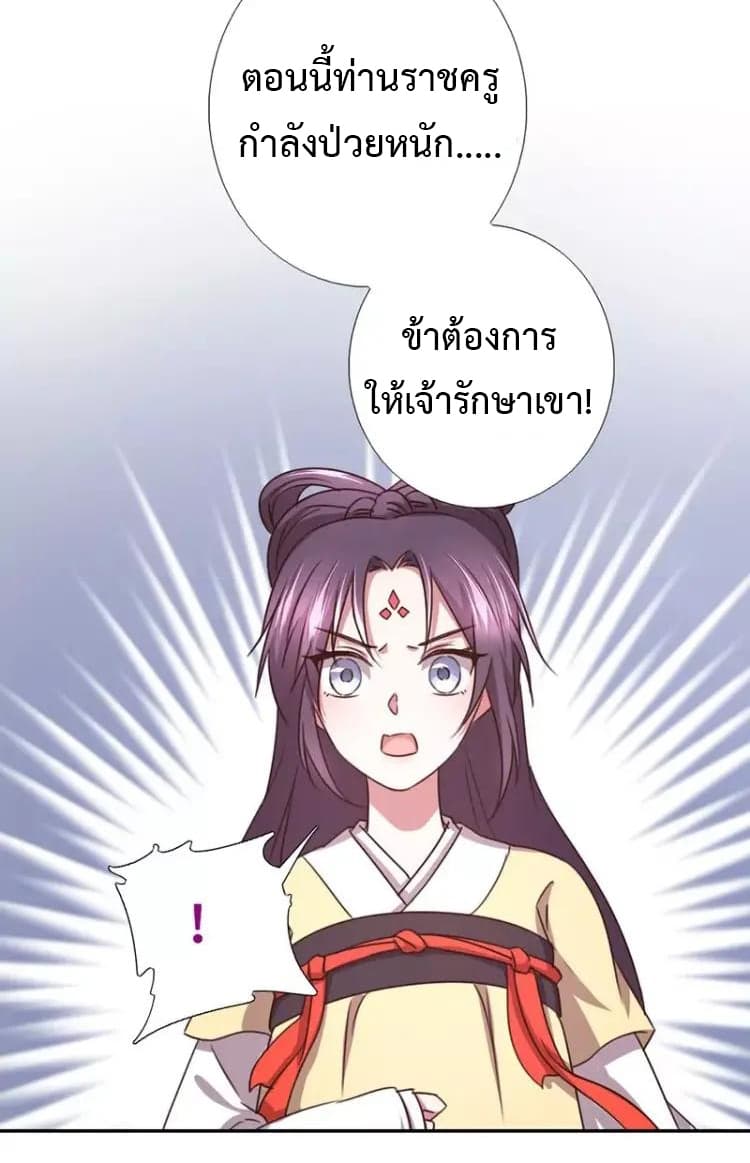Holy Chef, Crazy Empress page 13