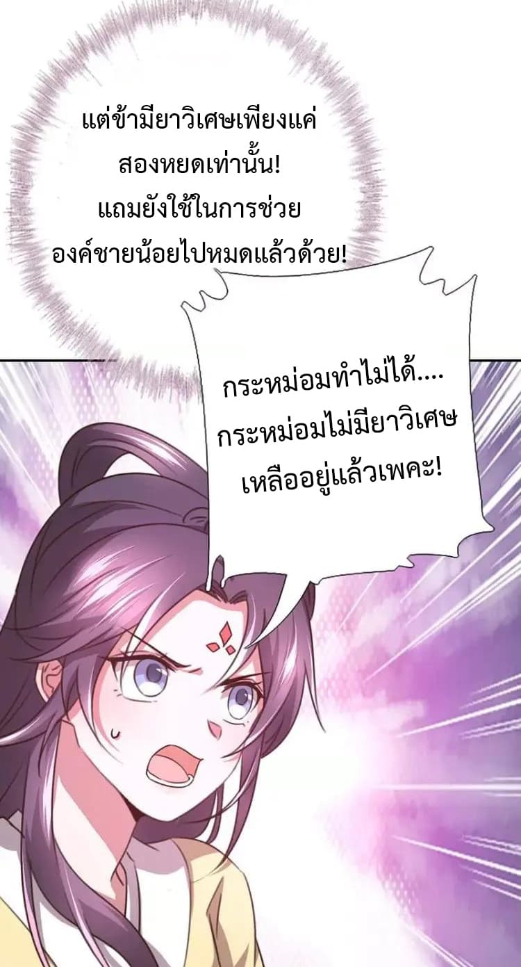 Holy Chef, Crazy Empress page 15