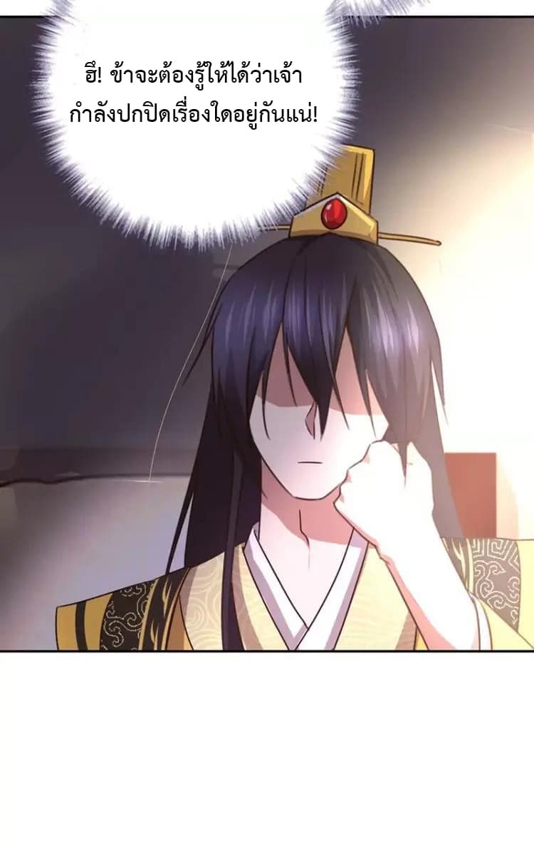 Holy Chef, Crazy Empress page 23