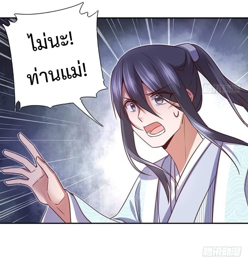 Holy Chef, Crazy Empress page 23