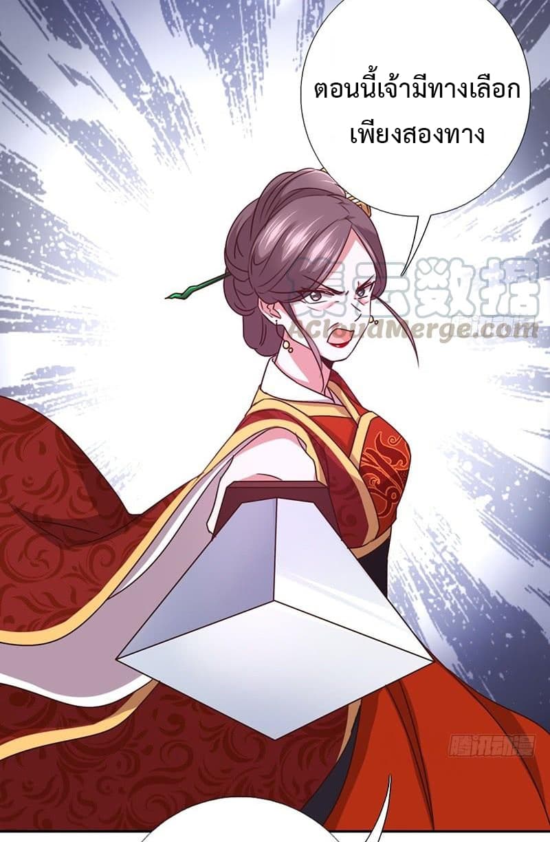 Holy Chef, Crazy Empress page 26