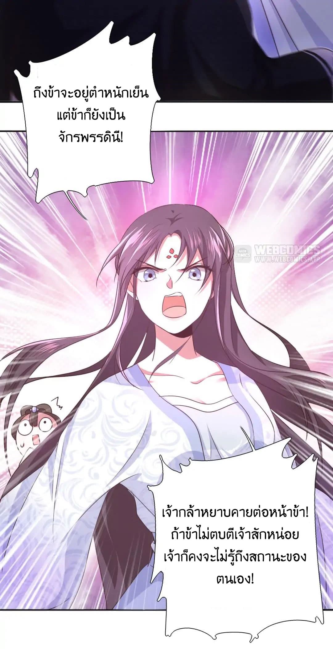 Holy Chef, Crazy Empress page 22