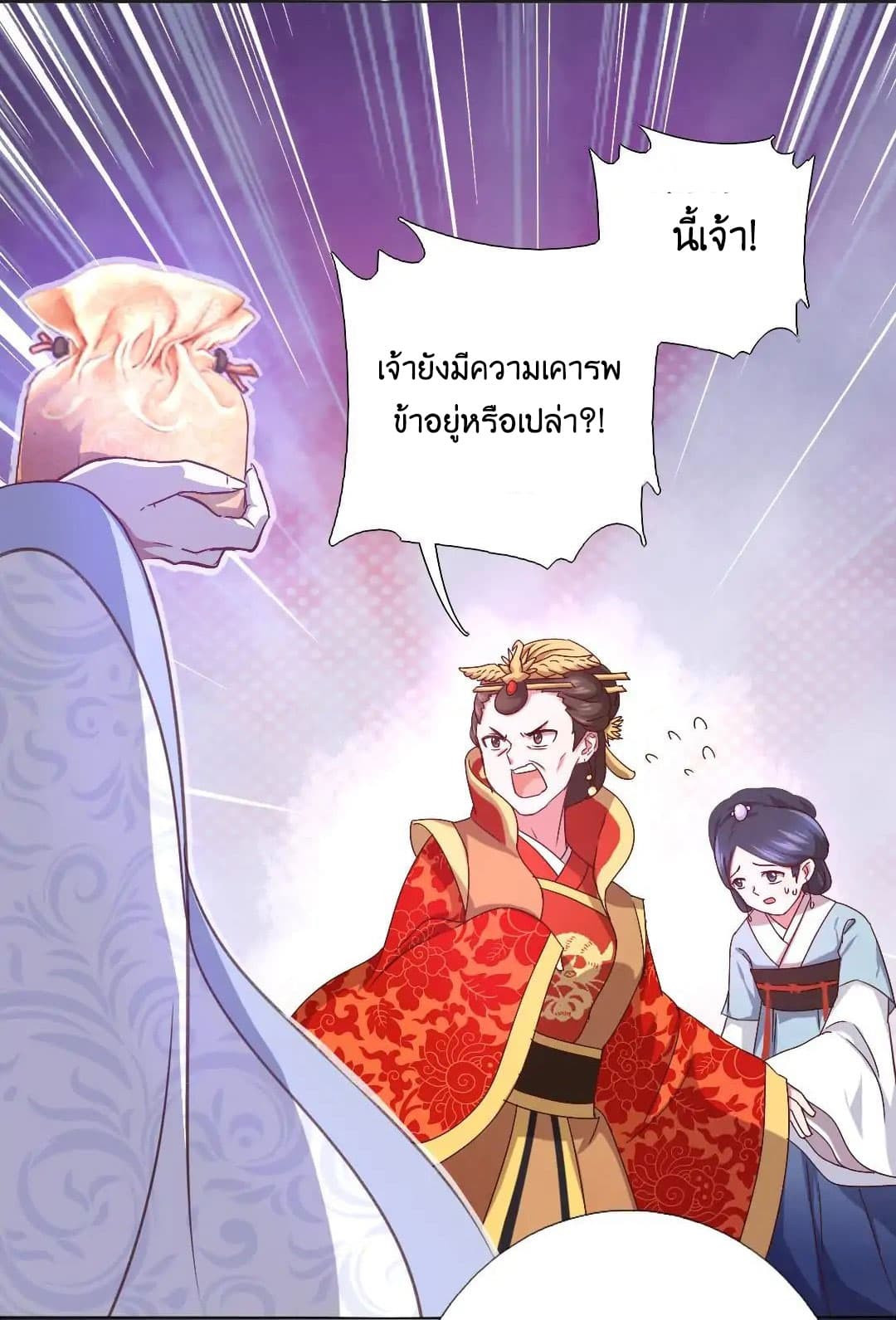 Holy Chef, Crazy Empress page 32