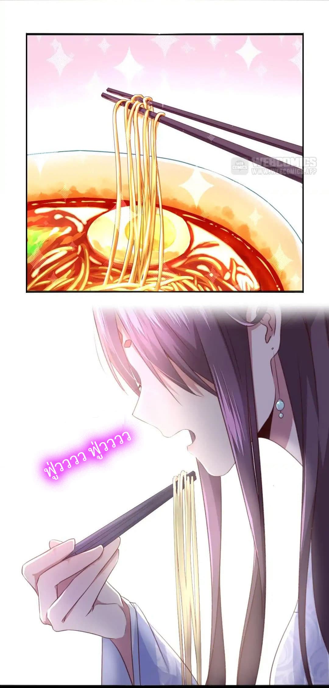 Holy Chef, Crazy Empress page 12