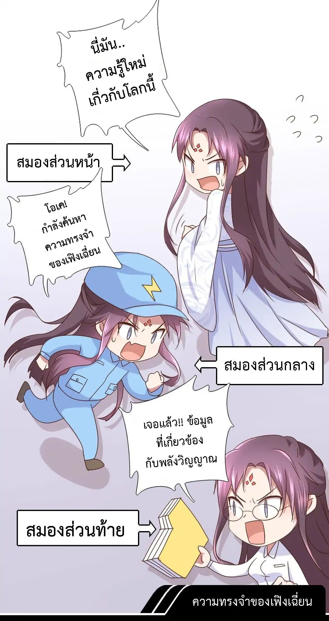 Holy Chef, Crazy Empress page 26