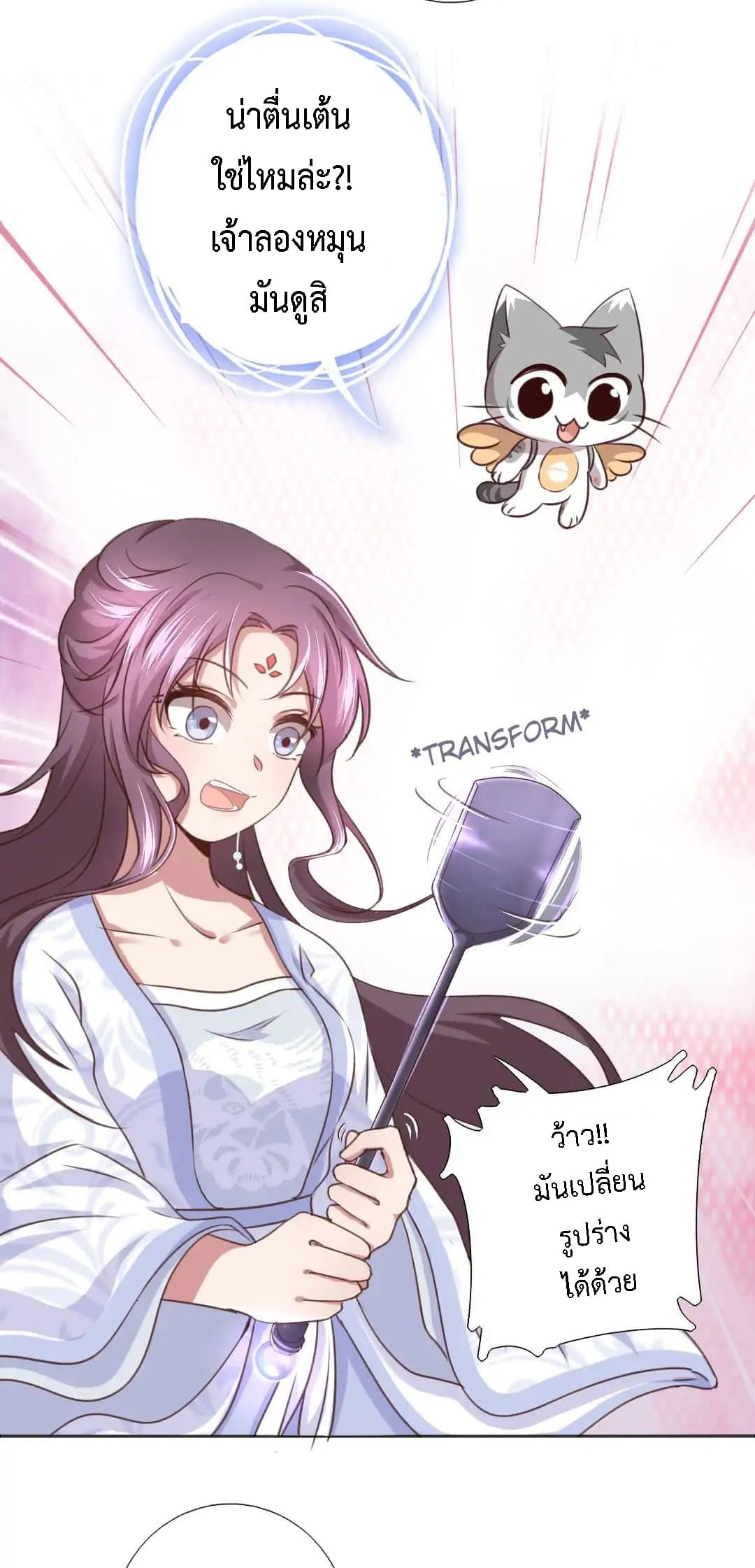 Holy Chef, Crazy Empress page 6