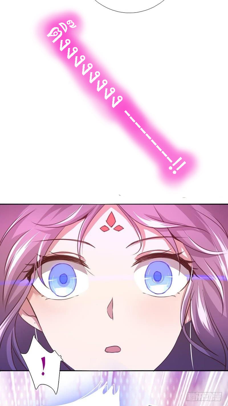 Holy Chef, Crazy Empress page 9