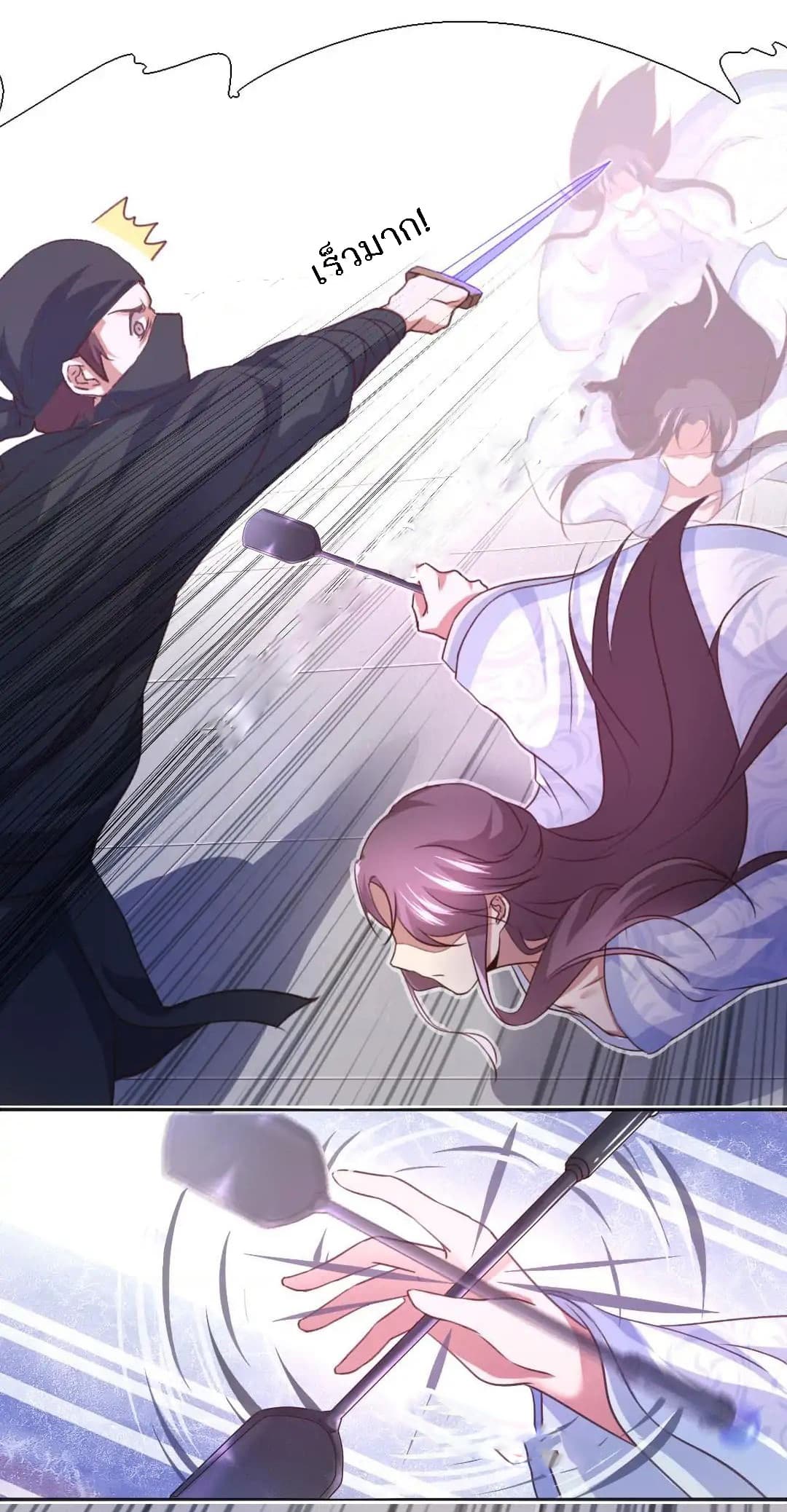 Holy Chef, Crazy Empress page 22