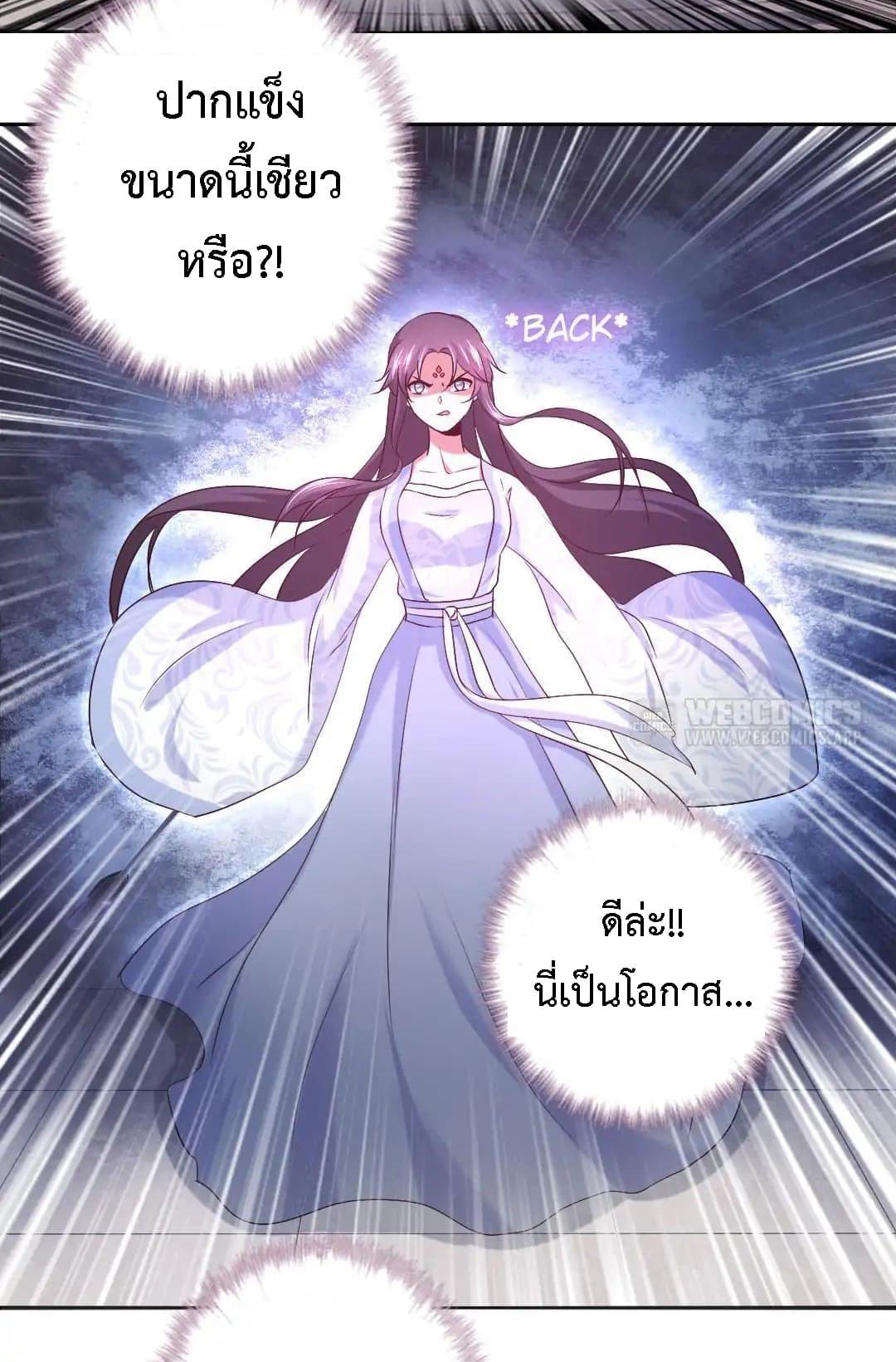 Holy Chef, Crazy Empress page 30