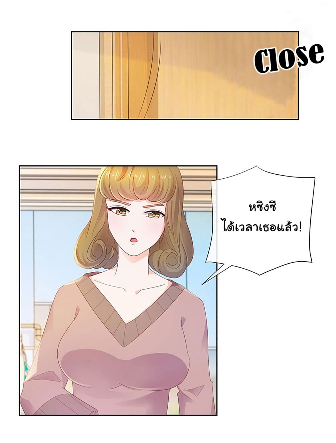 Holy Chef, Crazy Empress page 2