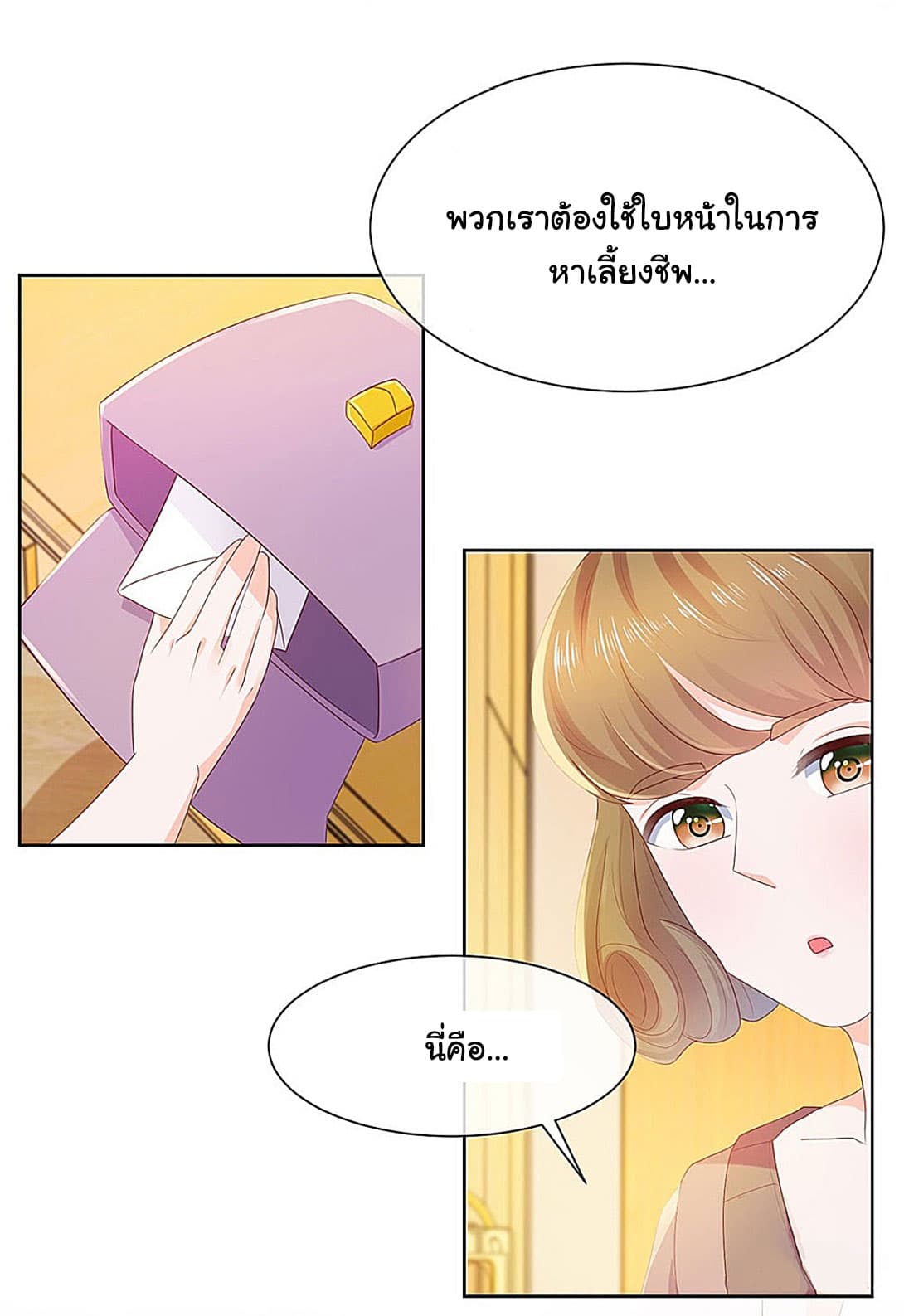 Holy Chef, Crazy Empress page 4