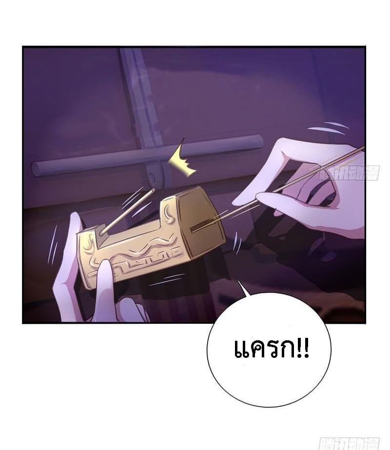Holy Chef, Crazy Empress page 12
