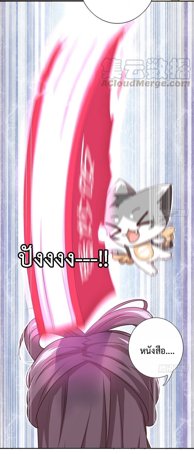 Holy Chef, Crazy Empress page 25