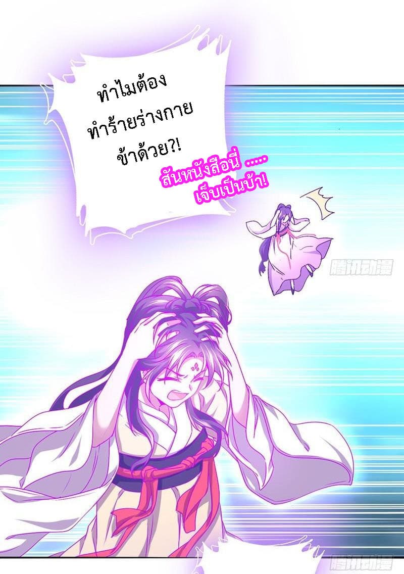 Holy Chef, Crazy Empress page 27