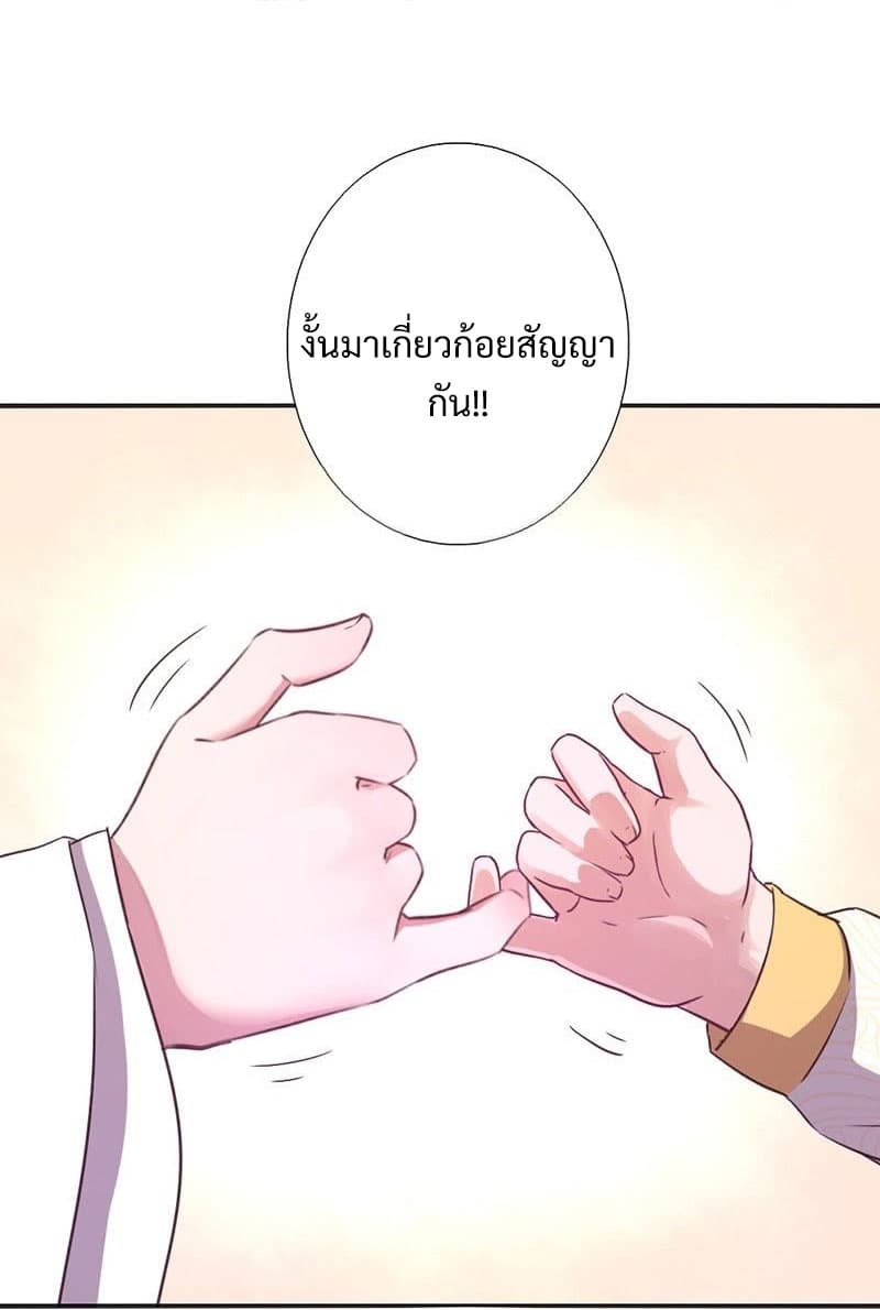 Holy Chef, Crazy Empress page 12