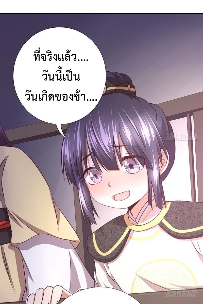 Holy Chef, Crazy Empress page 16