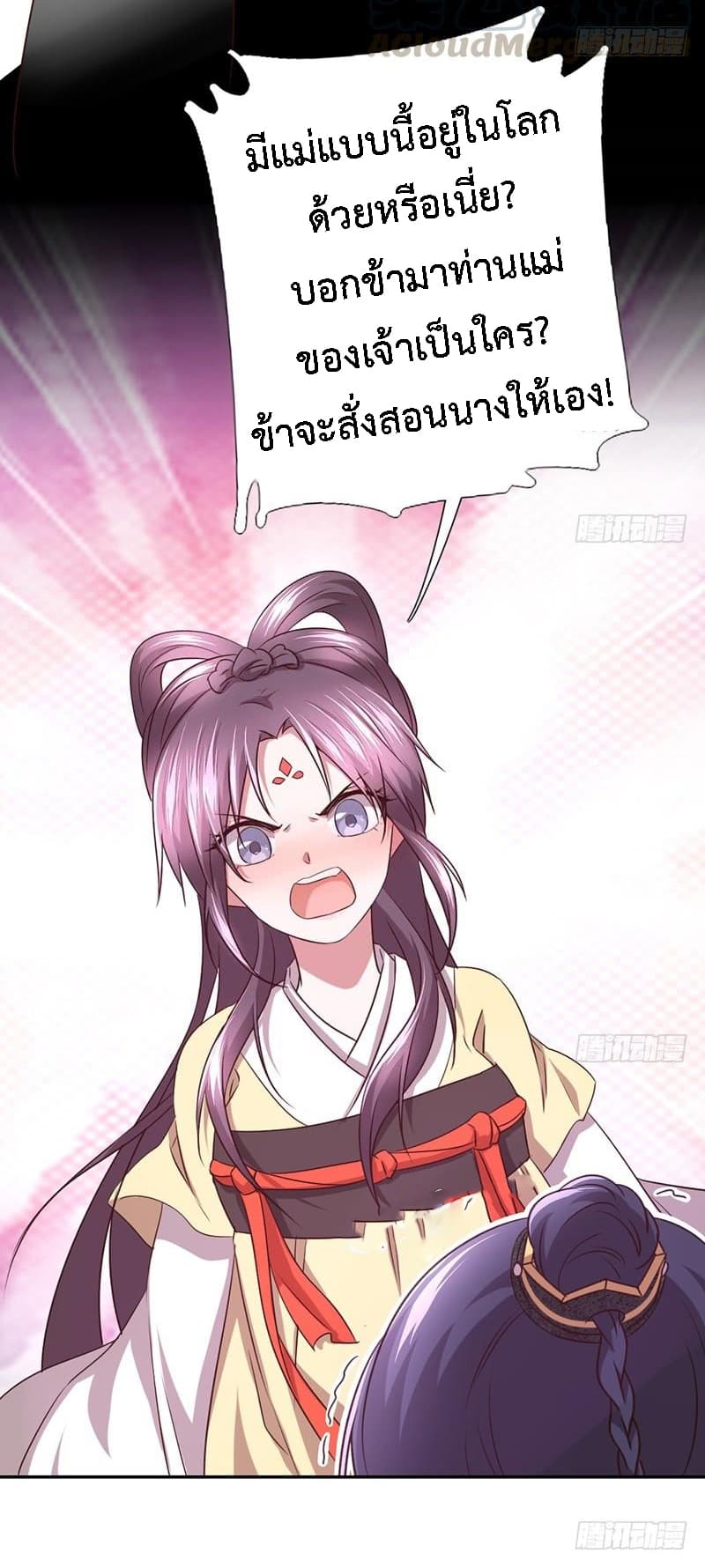 Holy Chef, Crazy Empress page 20