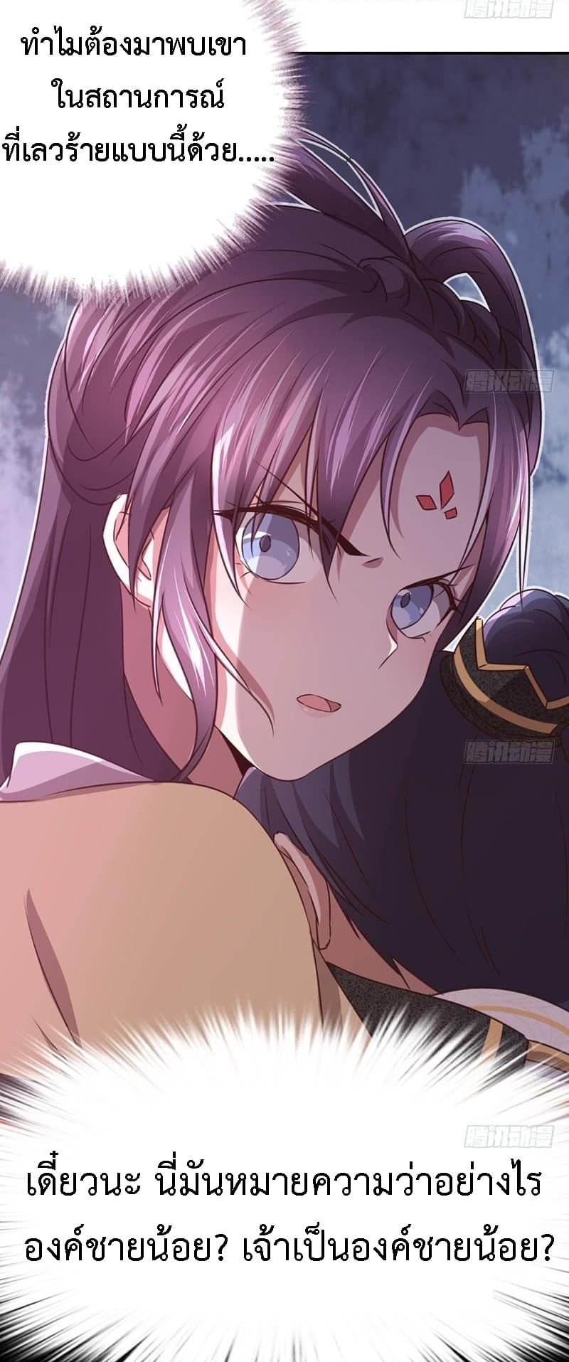 Holy Chef, Crazy Empress page 30