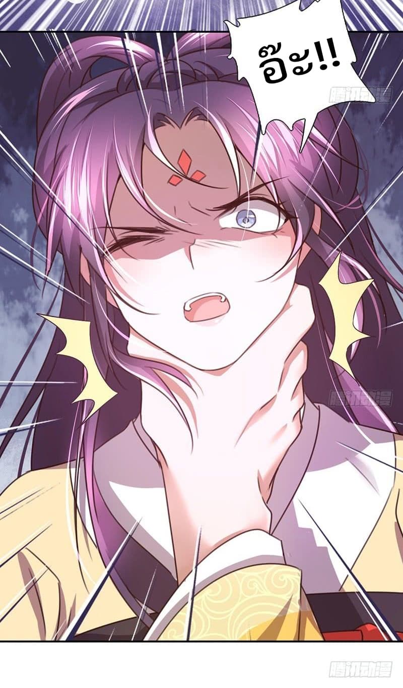 Holy Chef, Crazy Empress page 24