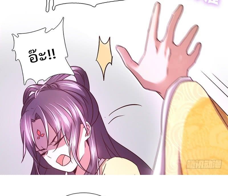 Holy Chef, Crazy Empress page 30