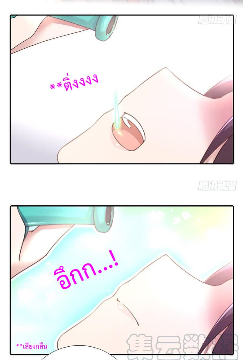 Holy Chef, Crazy Empress page 4
