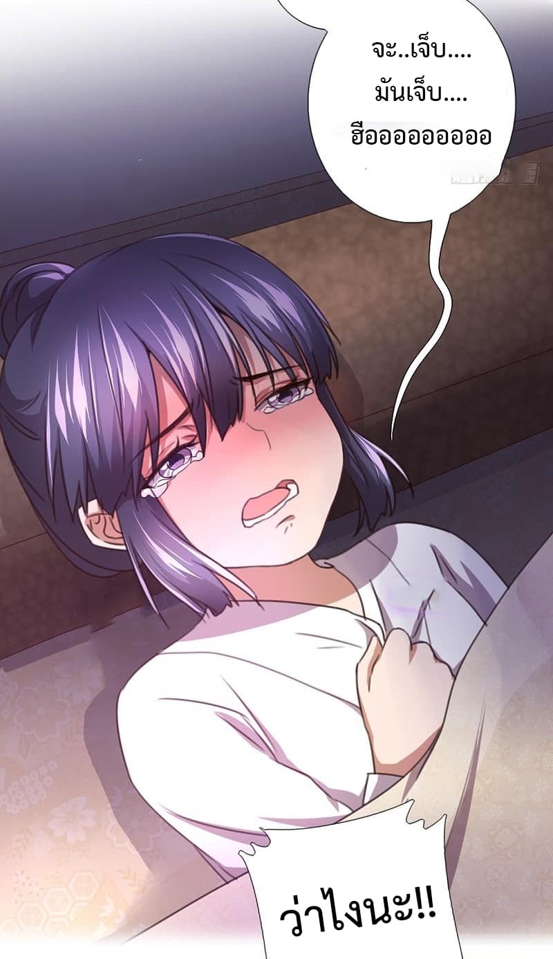 Holy Chef, Crazy Empress page 15